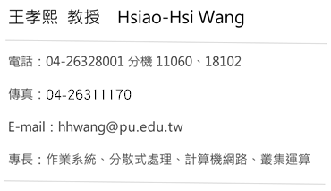 行政副校長簡介